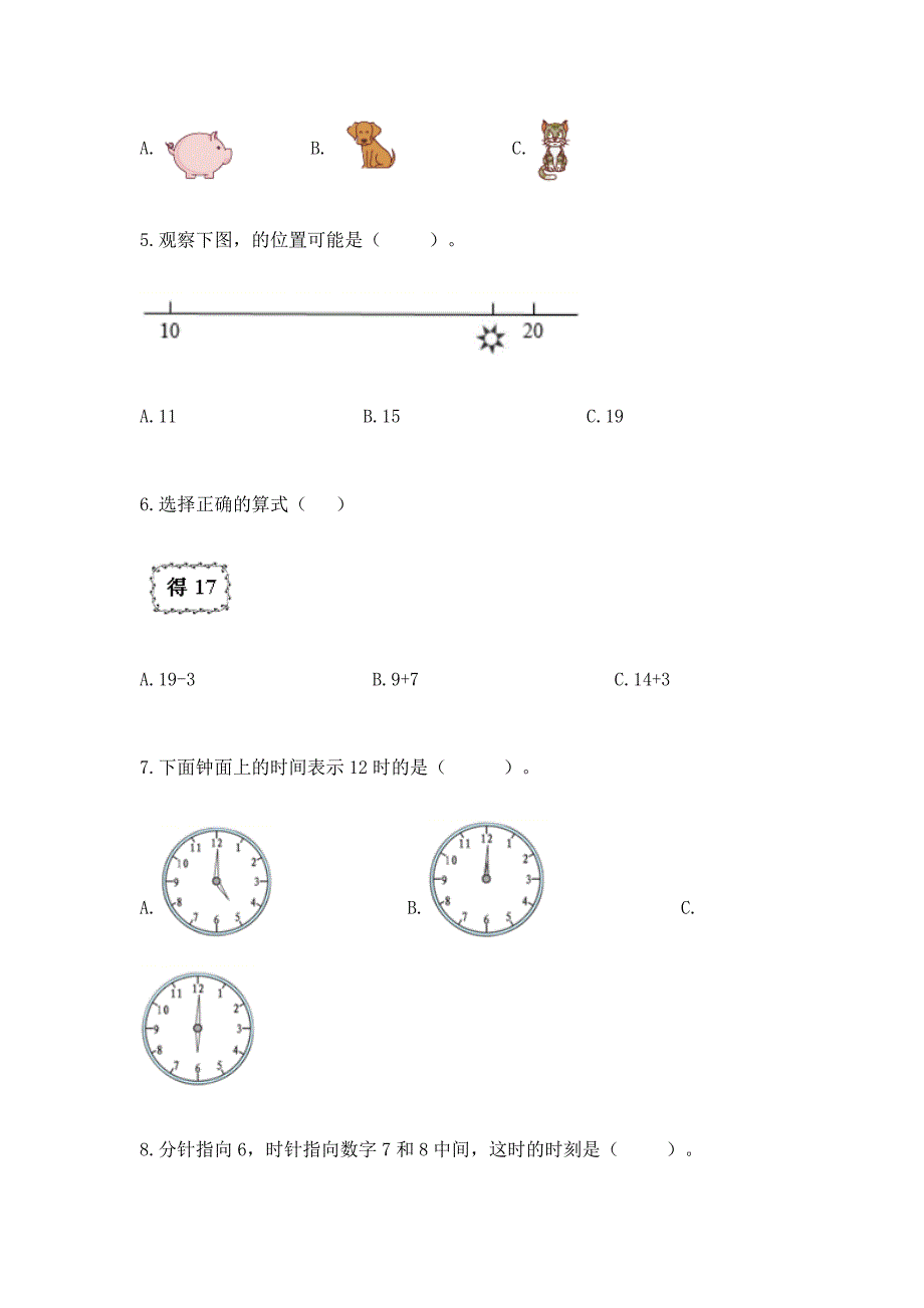 人教版一年级上册数学期末测试卷含完整答案(各地真题).docx_第2页