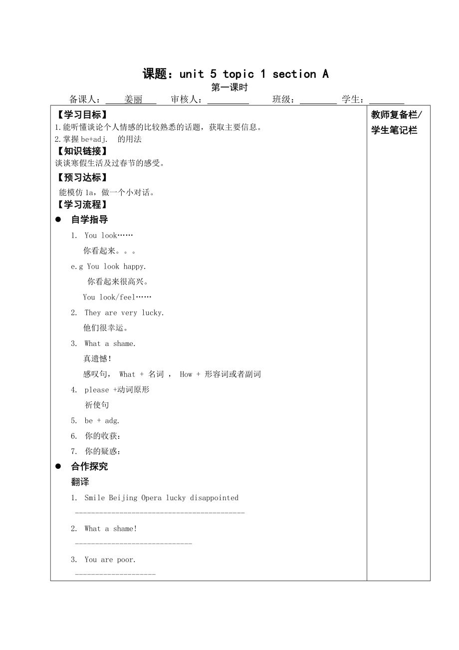 仁爱英语八年级下册导学案全册_第1页