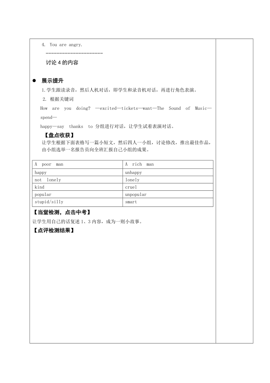 仁爱英语八年级下册导学案全册_第2页