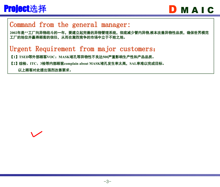 堵孔发生减少_第3页