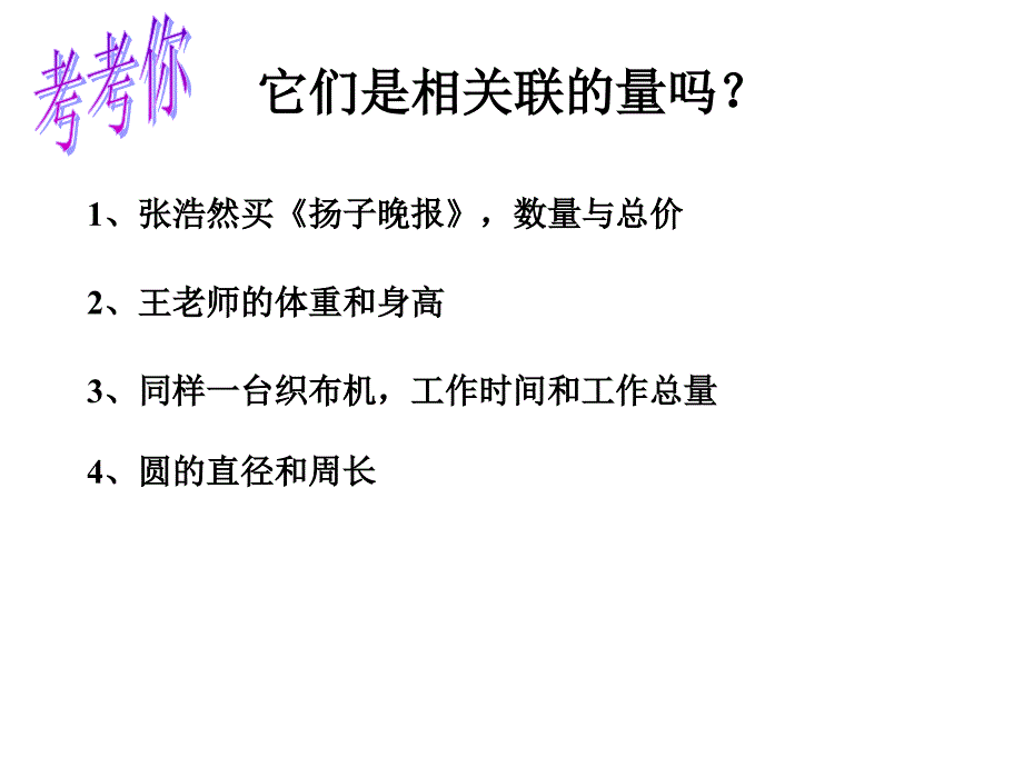 南京市紫竹苑小学王宁_第3页