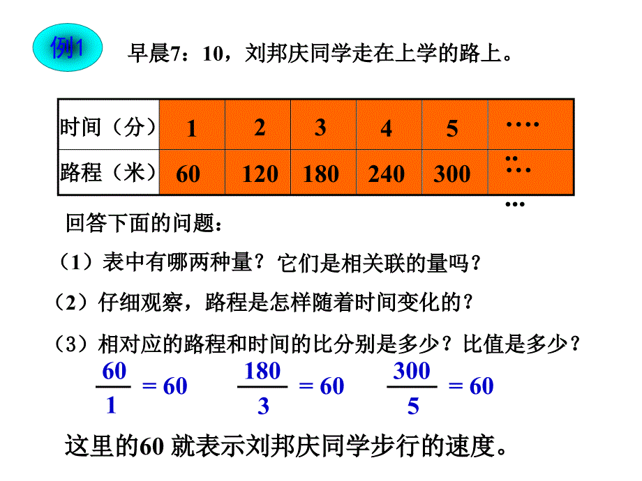 南京市紫竹苑小学王宁_第4页