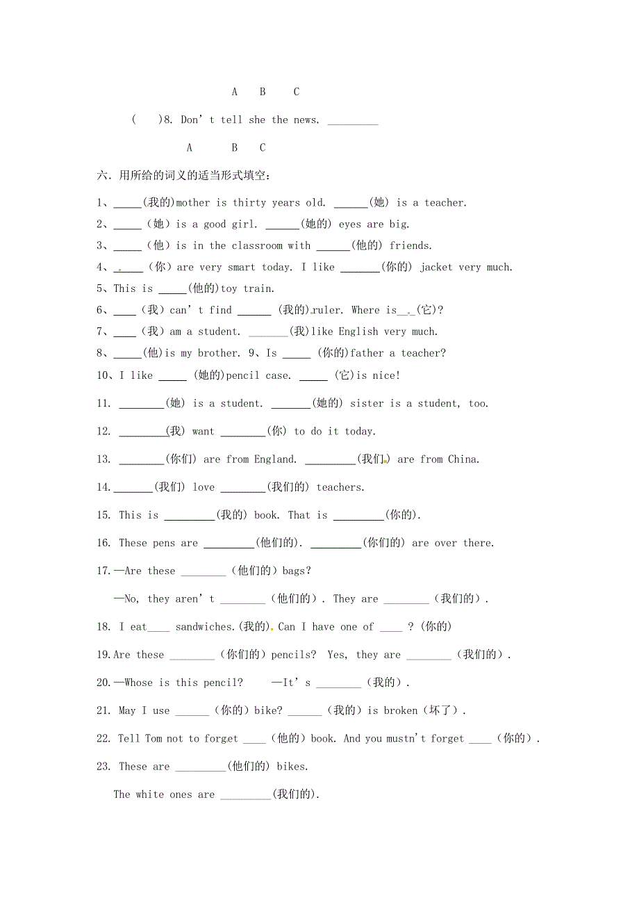 中学七年级英语上册语法人称代词和物主代词的专项练习题人教新目标版试题_第3页