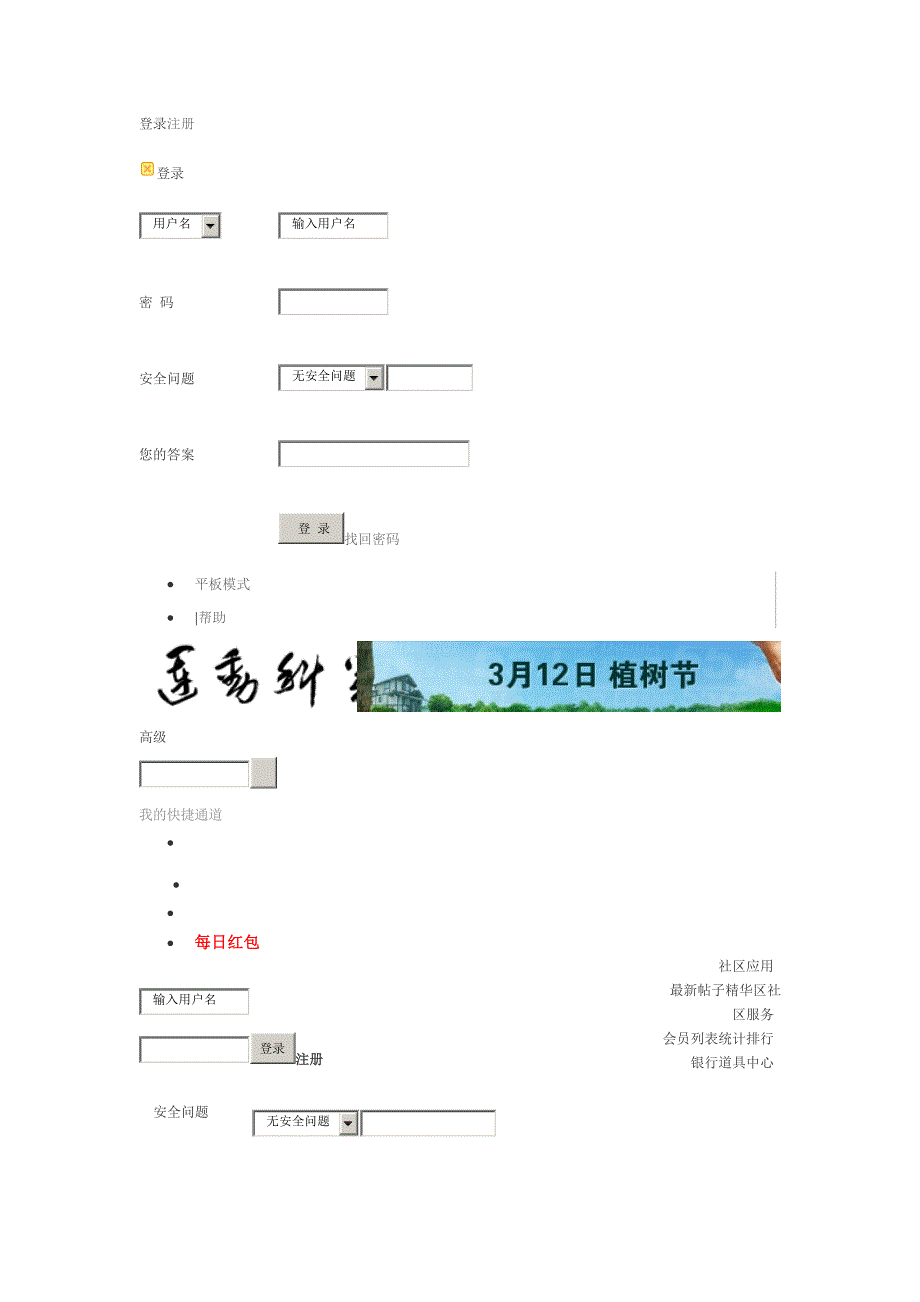 肩关节得训练.doc_第1页