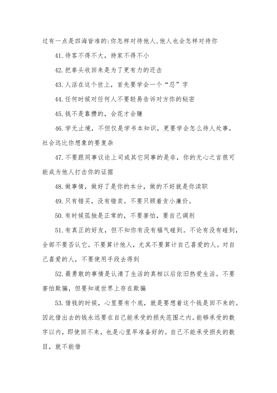 做人做事最基础的礼仪小常识_第4页