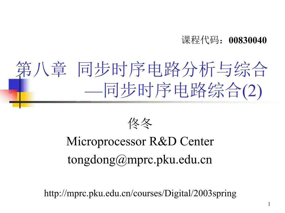 有限状态控制器知识_第1页