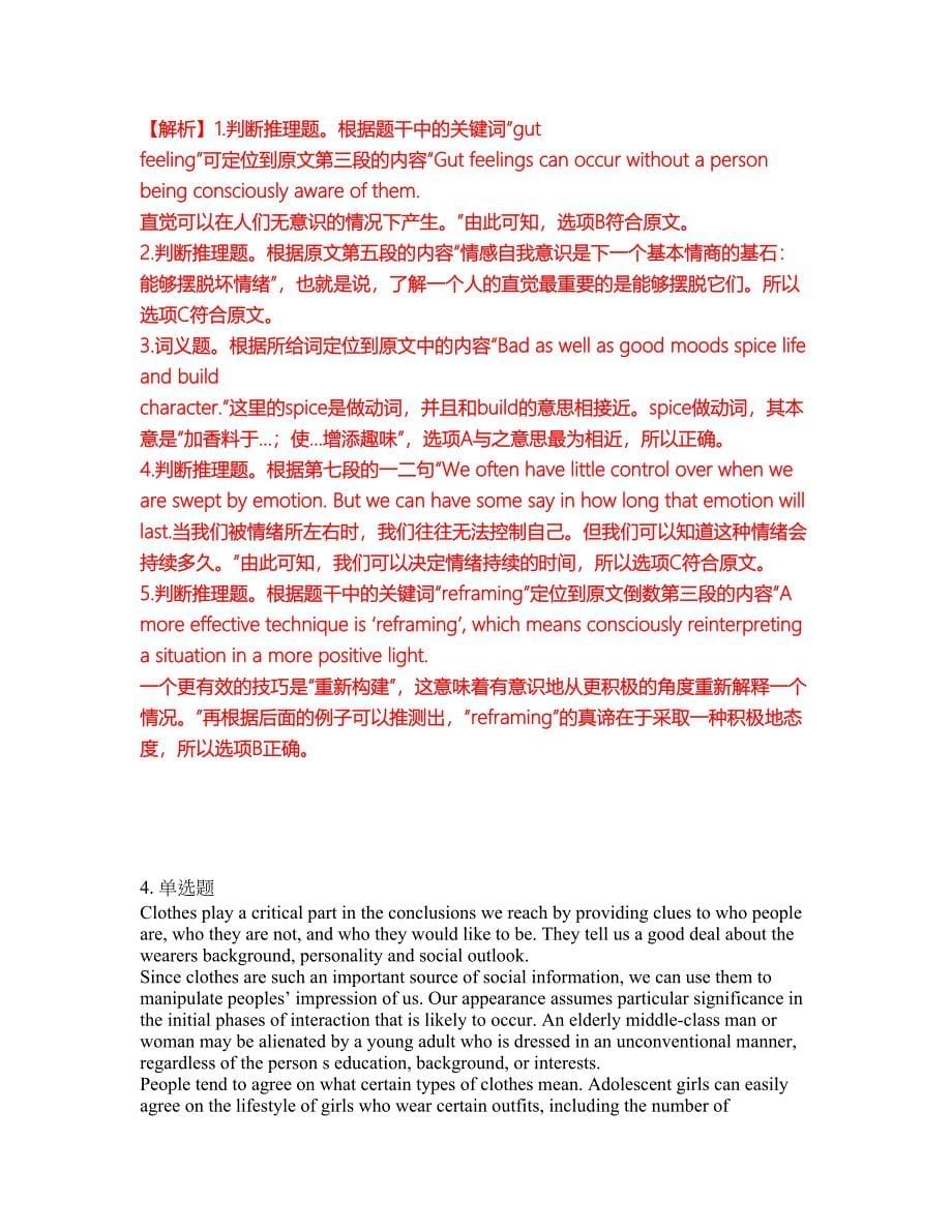 2022-2023年考博英语-中国传媒大学模拟考试题（含答案解析）第6期_第5页