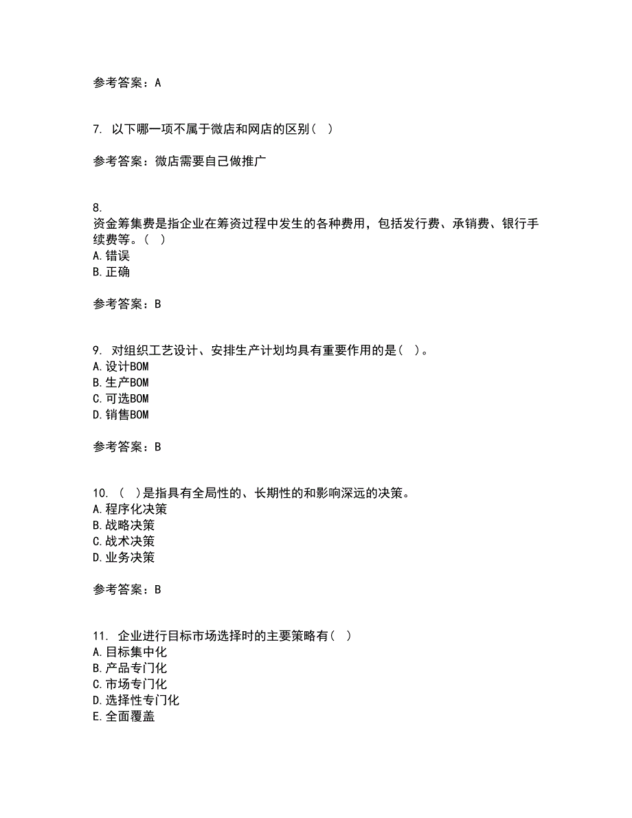 南开大学21秋《企业管理概论》平时作业一参考答案43_第2页