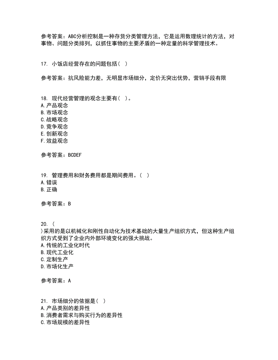 南开大学21秋《企业管理概论》平时作业一参考答案43_第4页