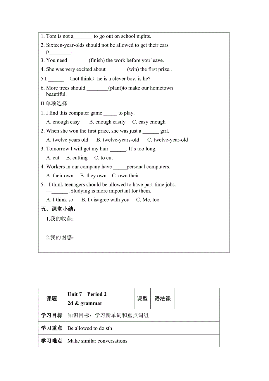 九年级上英语RJ导学案Unit 7 导学案_第3页