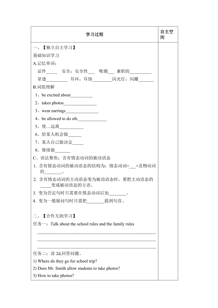 九年级上英语RJ导学案Unit 7 导学案_第4页