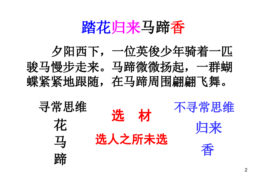 风到钱塘就是粘粘住过客的思念雨到了钱塘缠成线缠着我们留恋_第2页