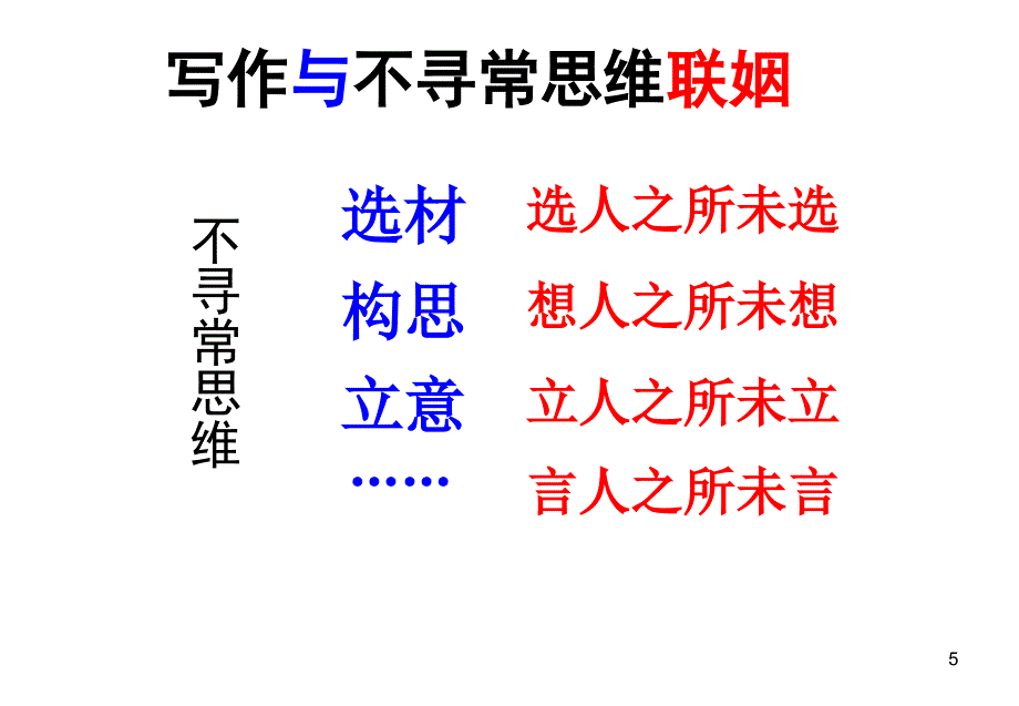 风到钱塘就是粘粘住过客的思念雨到了钱塘缠成线缠着我们留恋_第5页