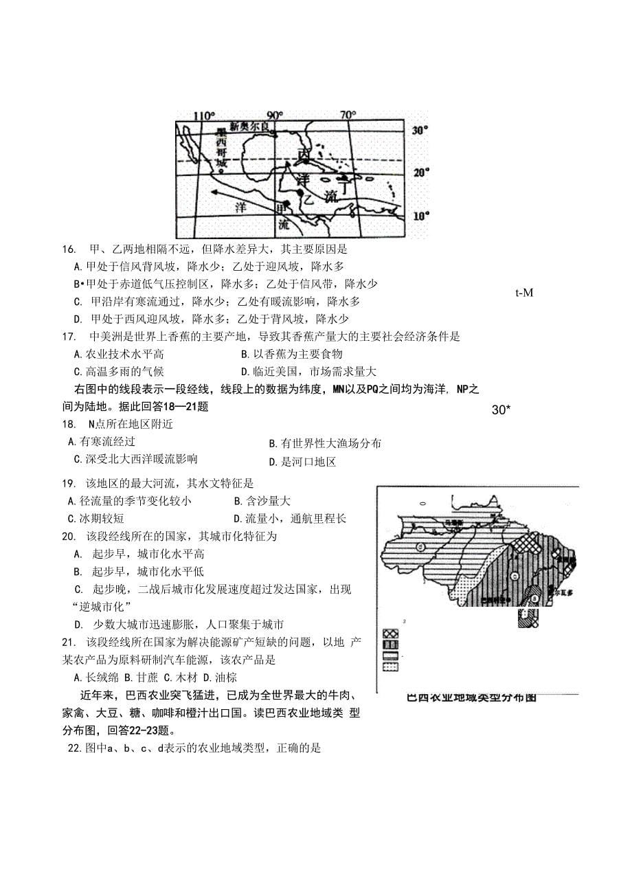 拉丁美洲及其巴西_第5页