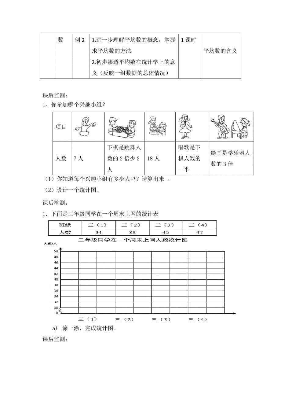 三年级下册题库.doc_第5页