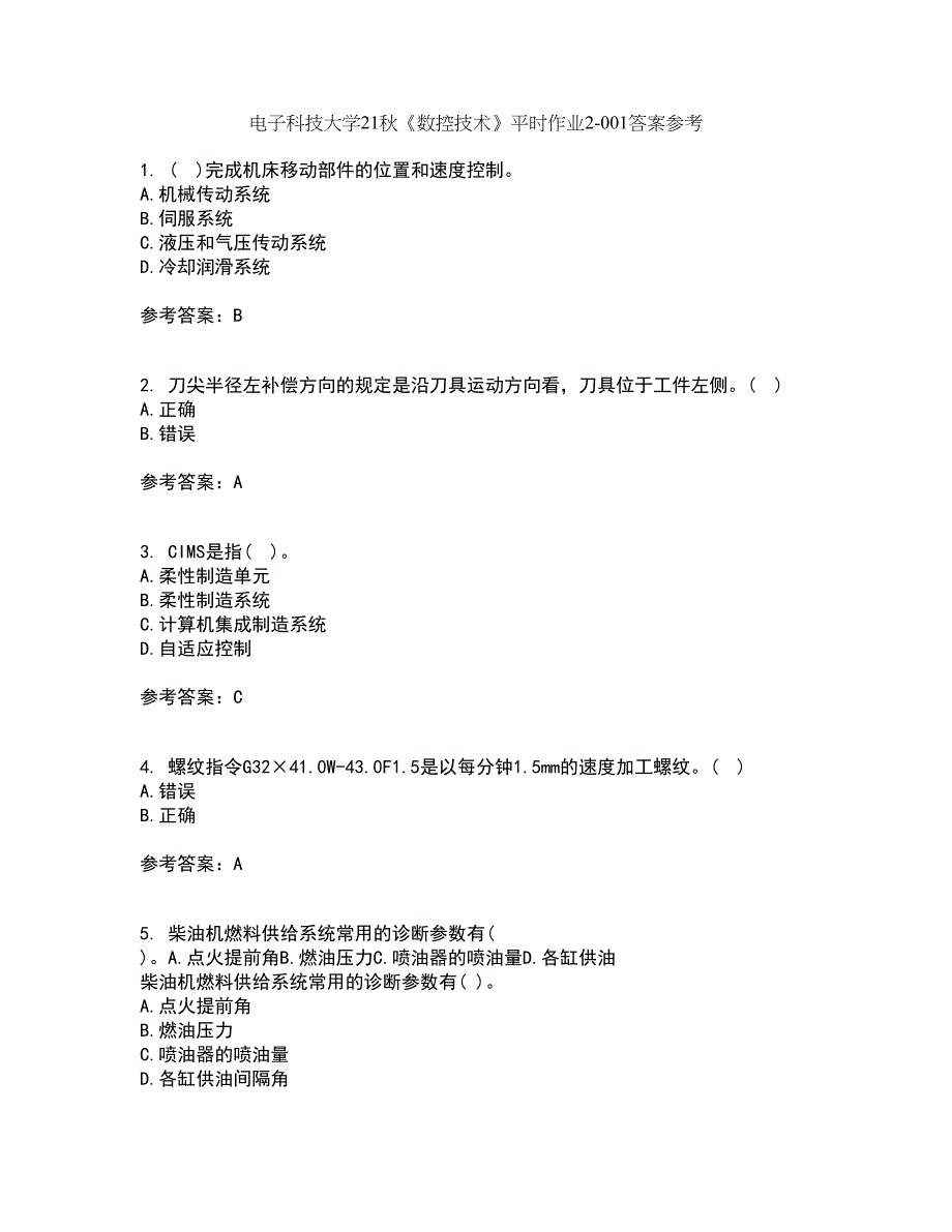 电子科技大学21秋《数控技术》平时作业2-001答案参考19_第1页