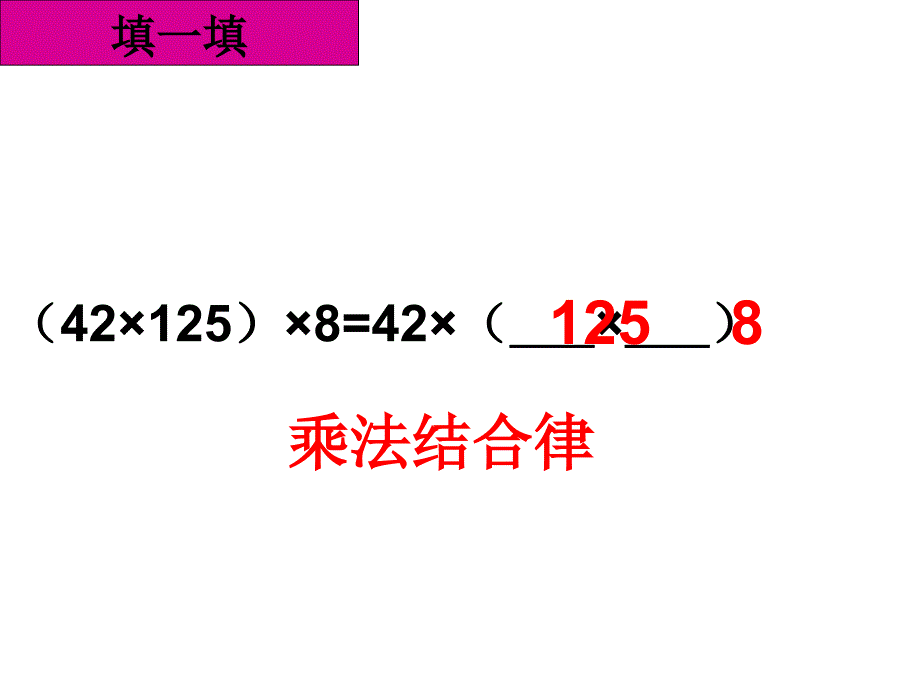 乘法分配律练习_第3页