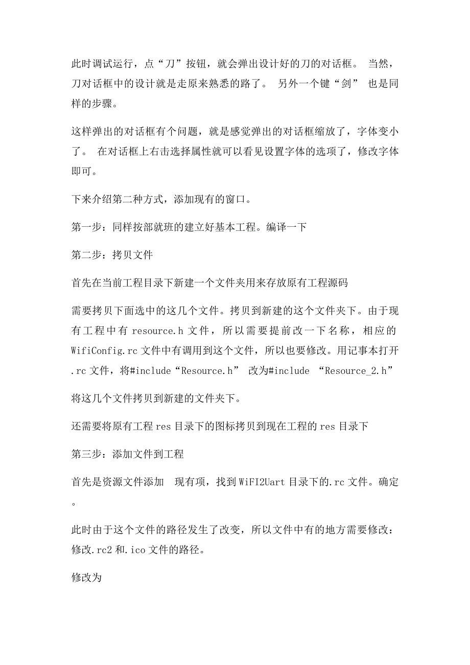 MFC中在一个对话框中弹出另一个对话框_第2页