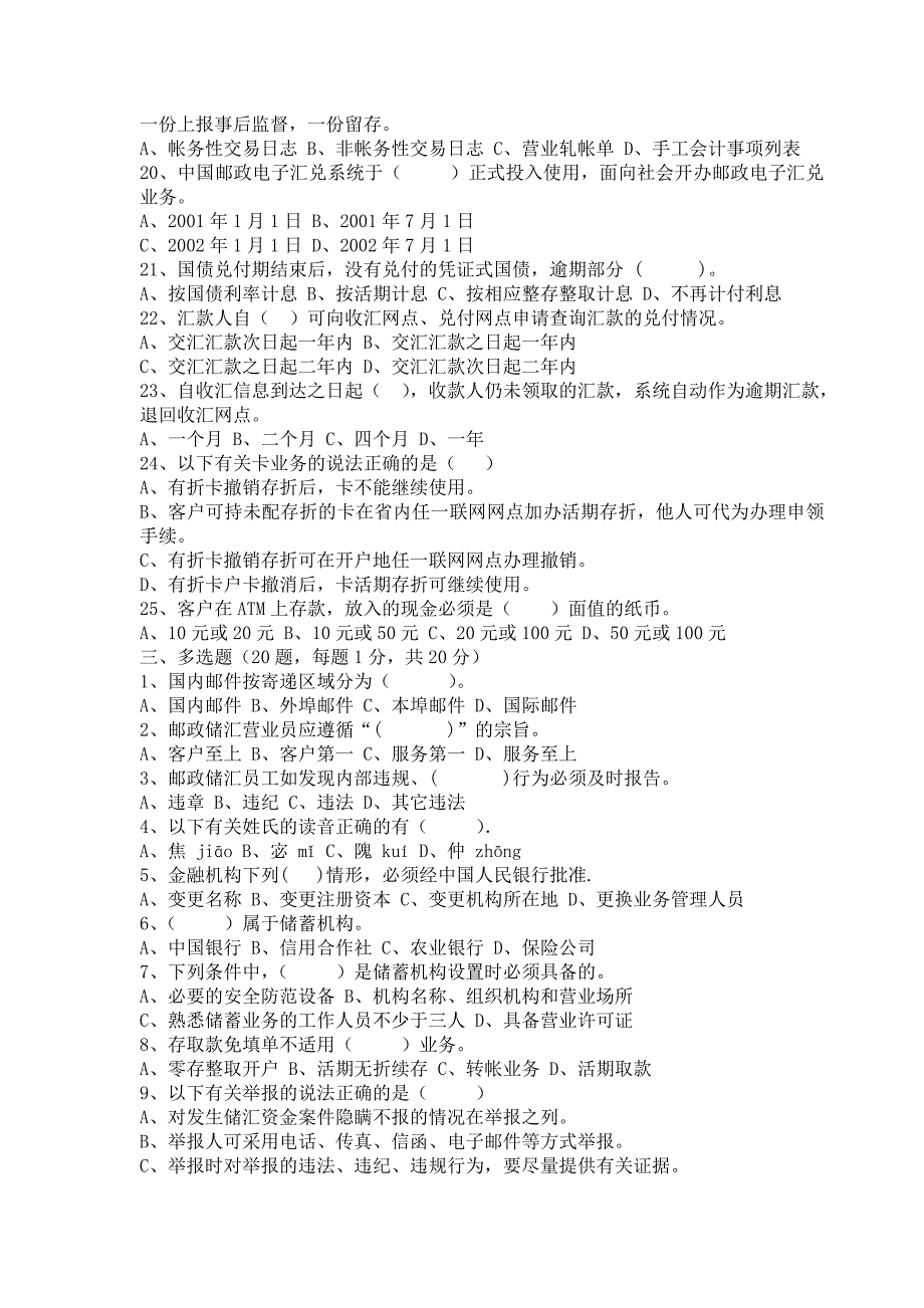 技能鉴定模拟题_第3页