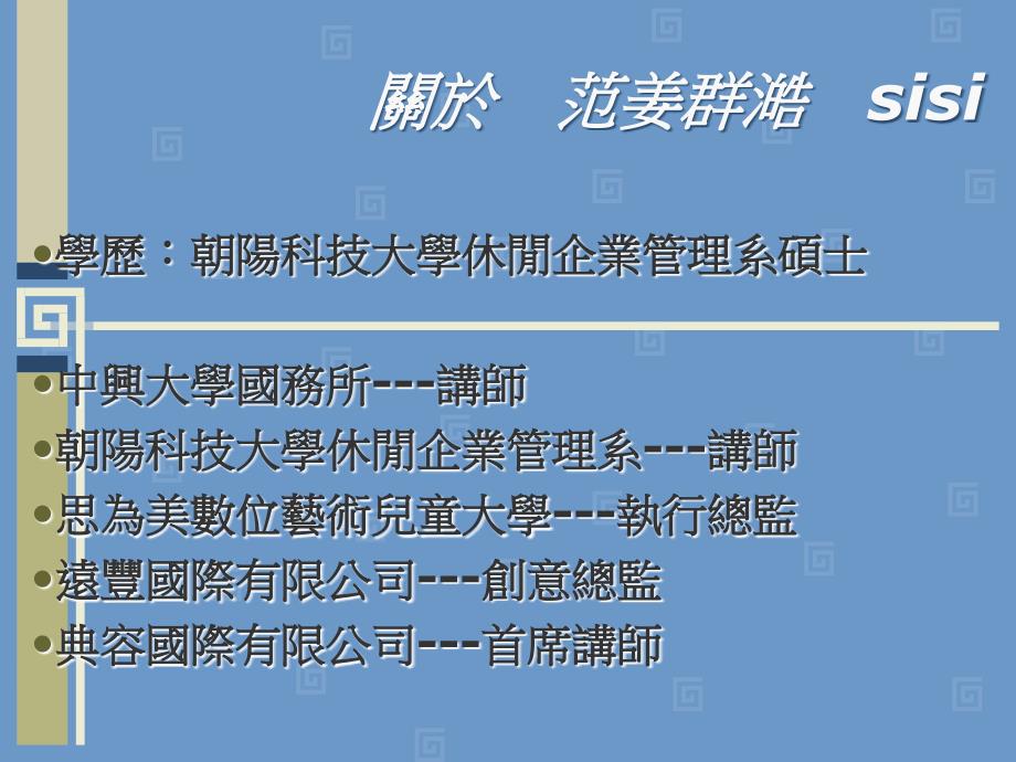 最新如何增进说话的技巧声音魅力服务加分创造客户感动PPT课件_第2页