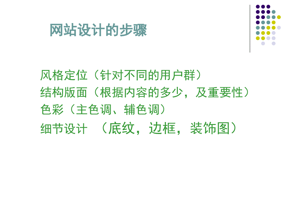 42网站的设计_第4页