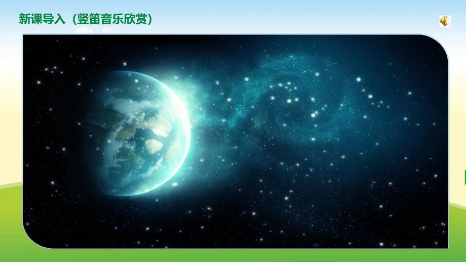 闪烁的小星星竖笛教学_第2页