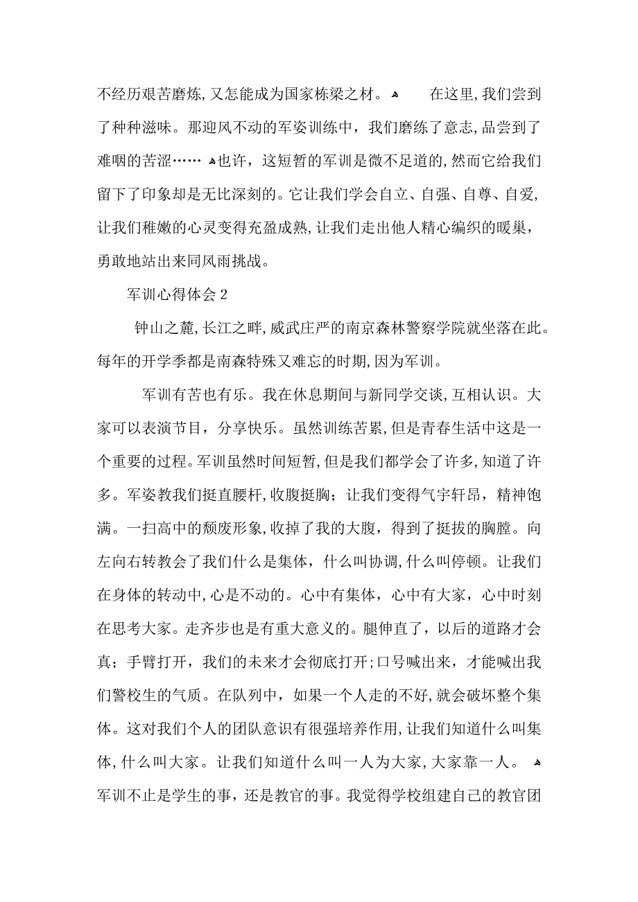 大学生军训心得体会怎么写2_第2页