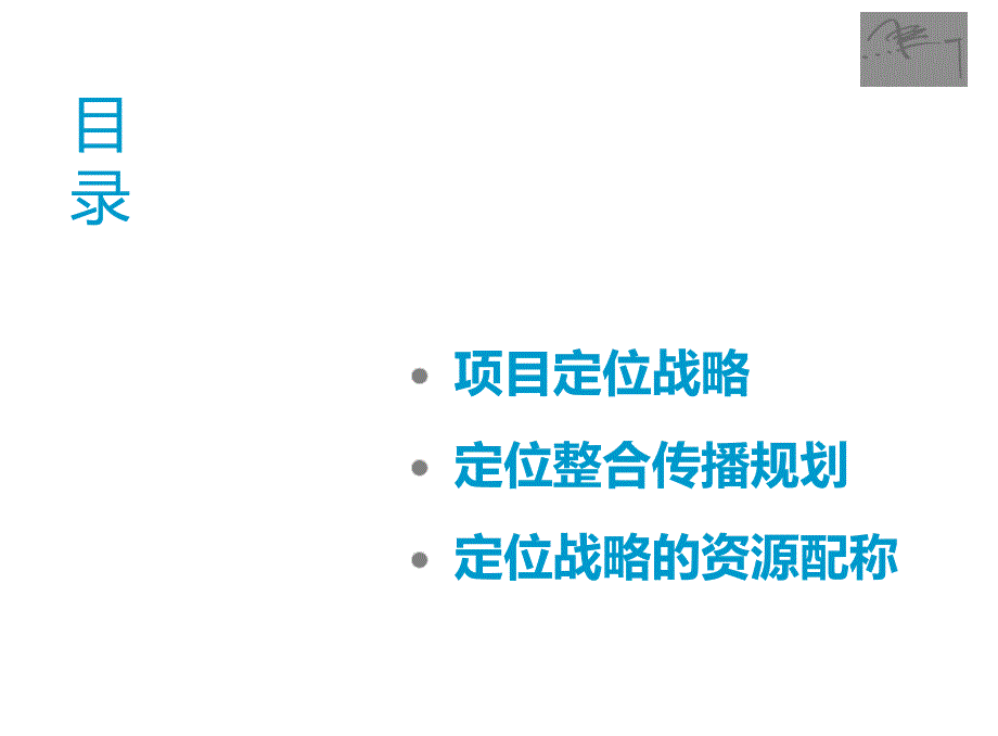 万科双月湾最详细定位_第2页