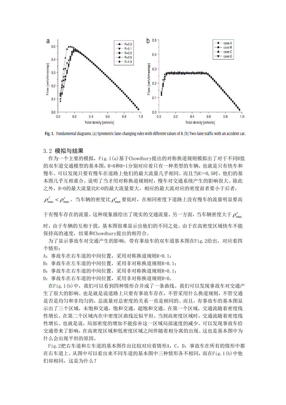 由交通事故车引起堵塞点的双车道交通模拟1.doc_第4页