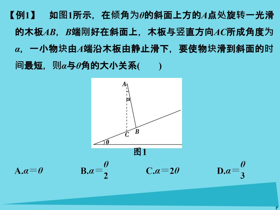 高考物理 第3章 牛顿运动定律 能力课时4 牛顿运动定律的综合应用（二）_第4页