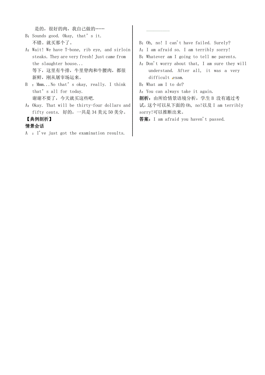 高中英语MODULE3MyFirstRideonaTrain话题功能集锦外研版必修_第3页