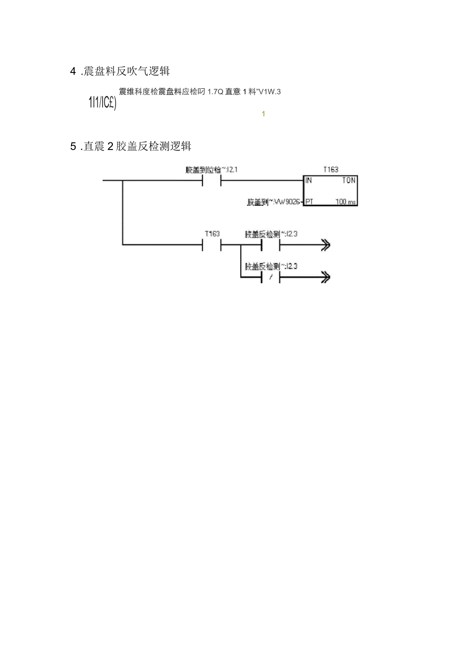 FX-501-C2简易操作说明_第2页