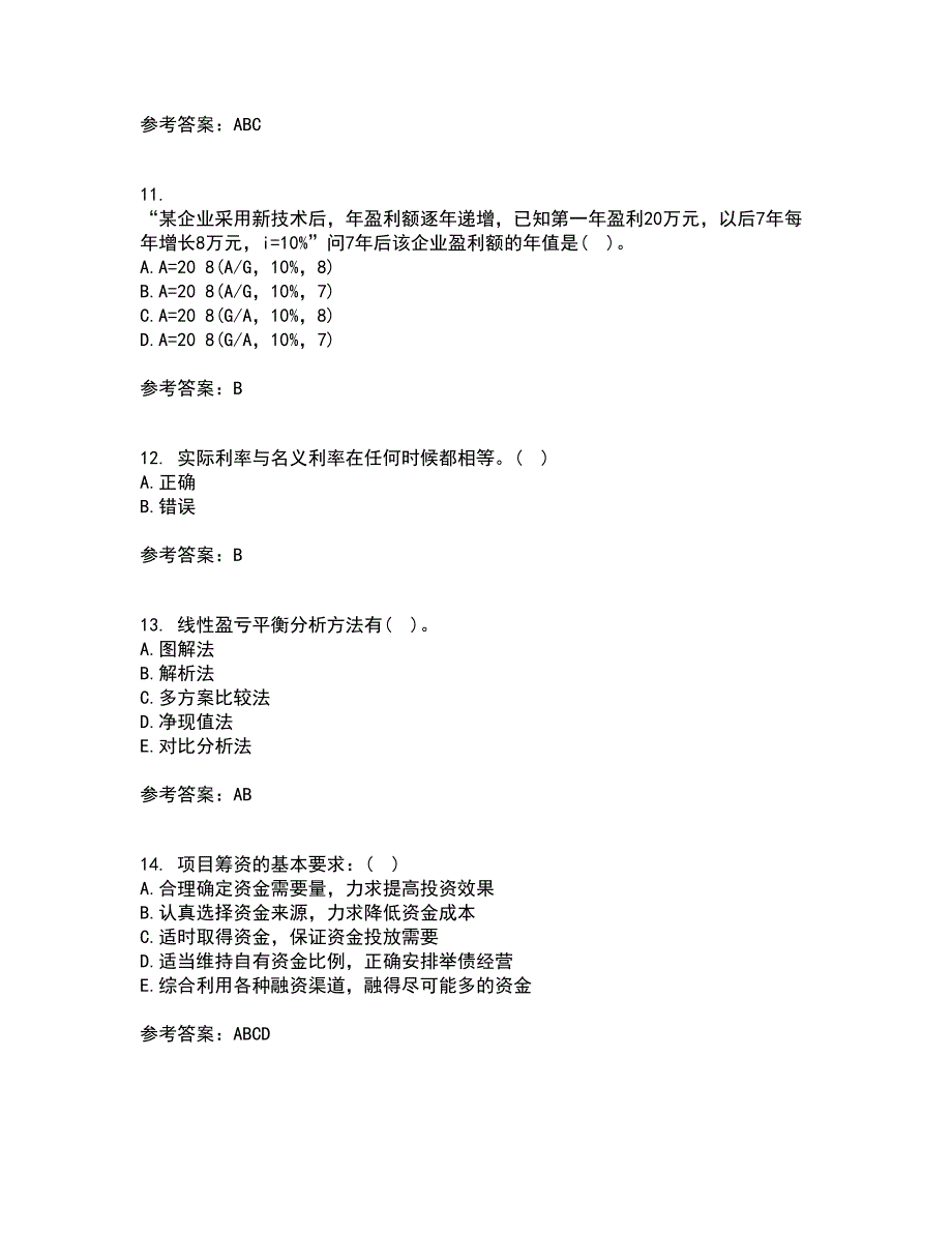 北京理工大学22春《工程经济学》离线作业二及答案参考16_第3页