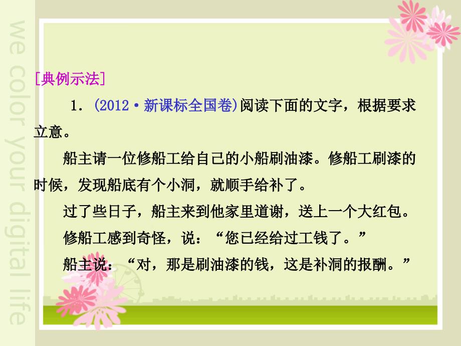 审题立意是永恒不变的话题_第3页