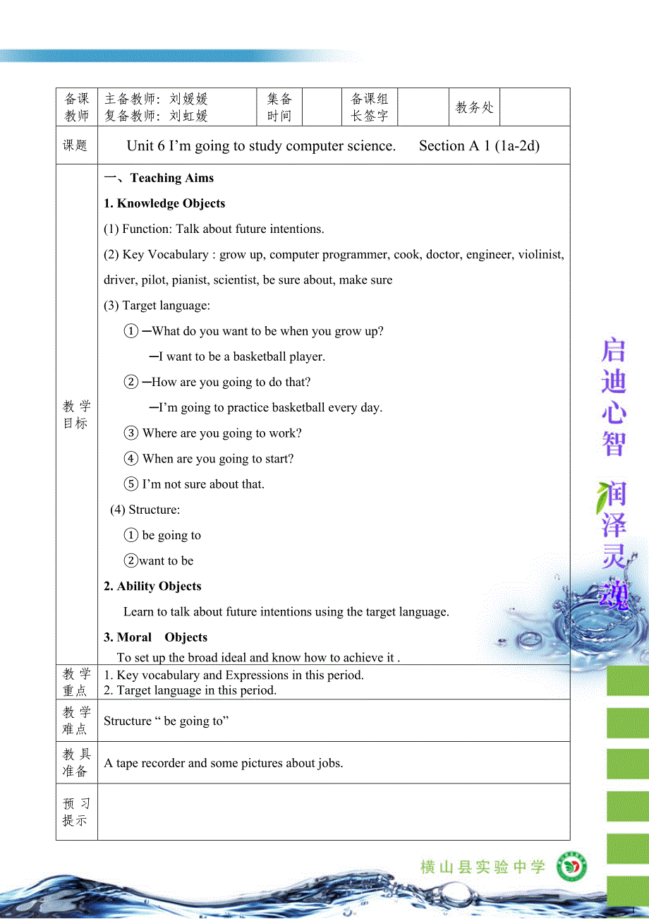 八年级英语上册第六单元第一课时_第1页