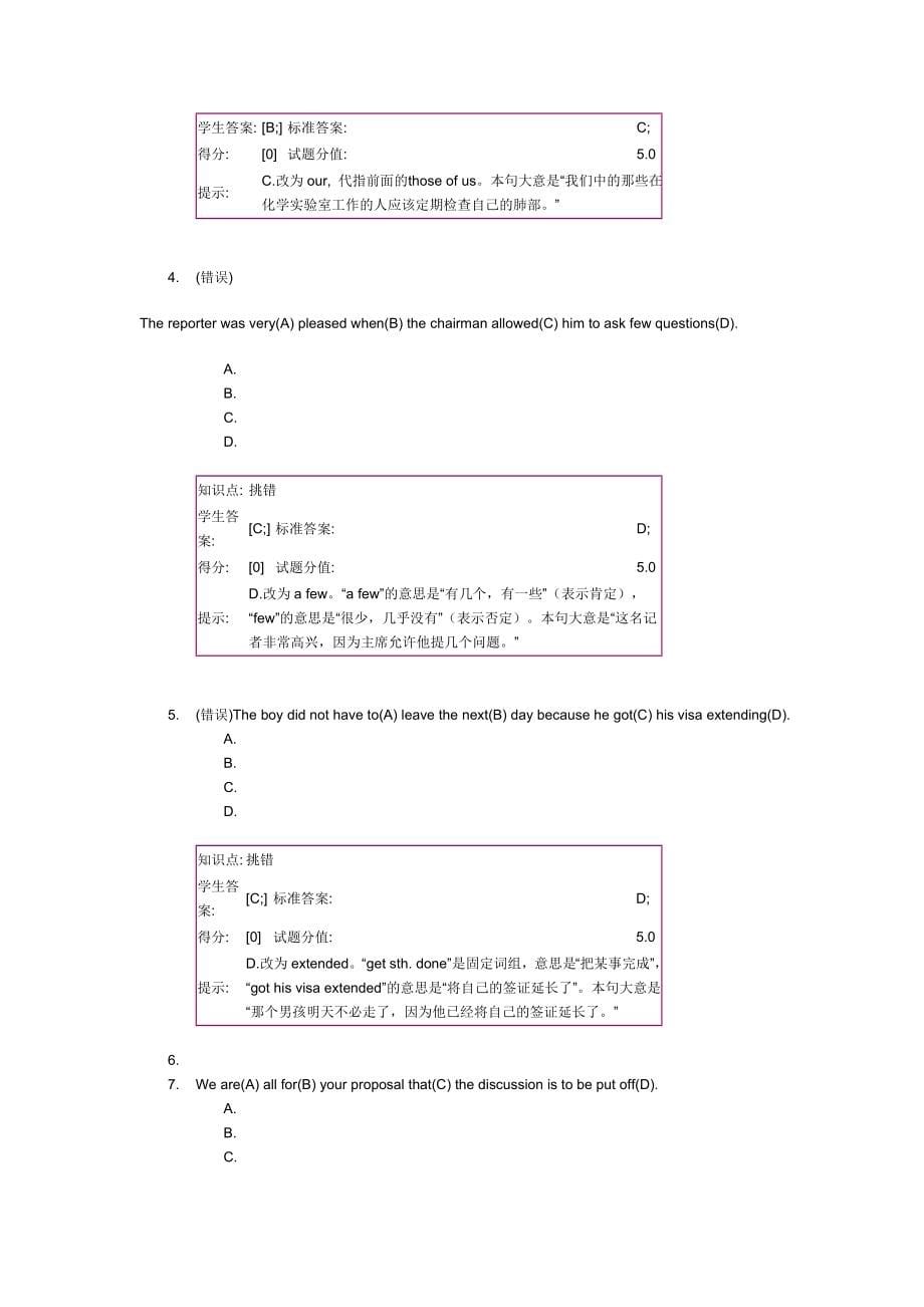 北邮英语3七八次的题型_第5页