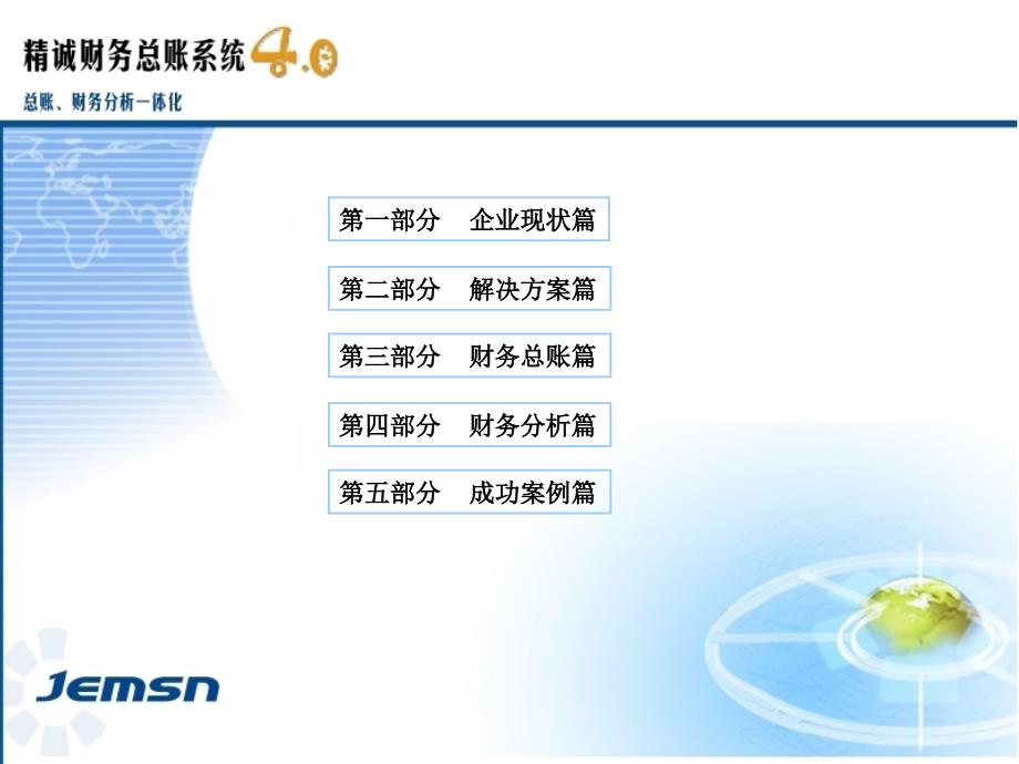 流动资产周转率课件_第3页