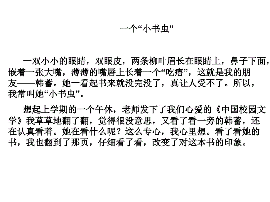 人教版六年级上习作五(1)_第4页