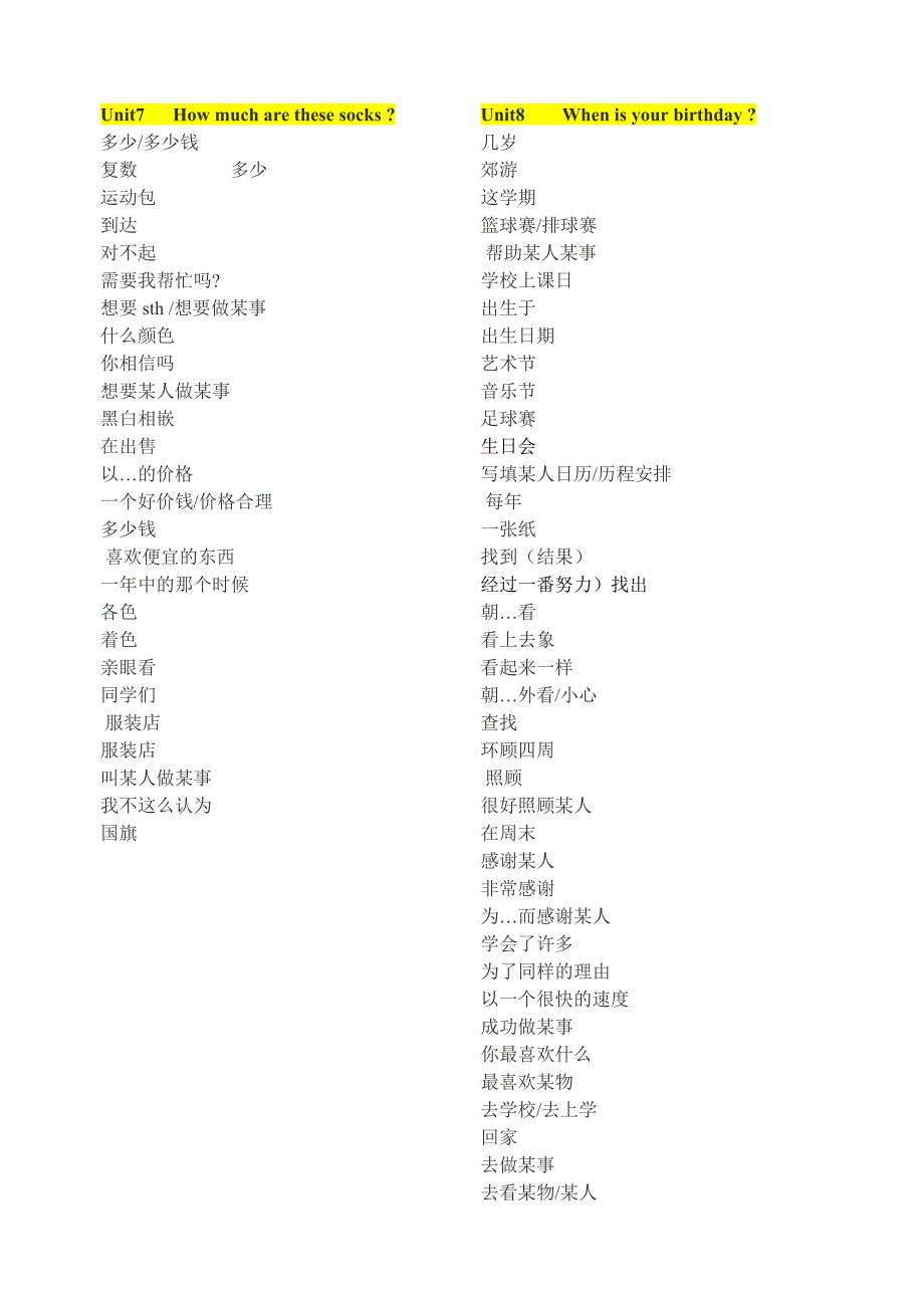 新目标七年级英语上册词组与短语_第3页