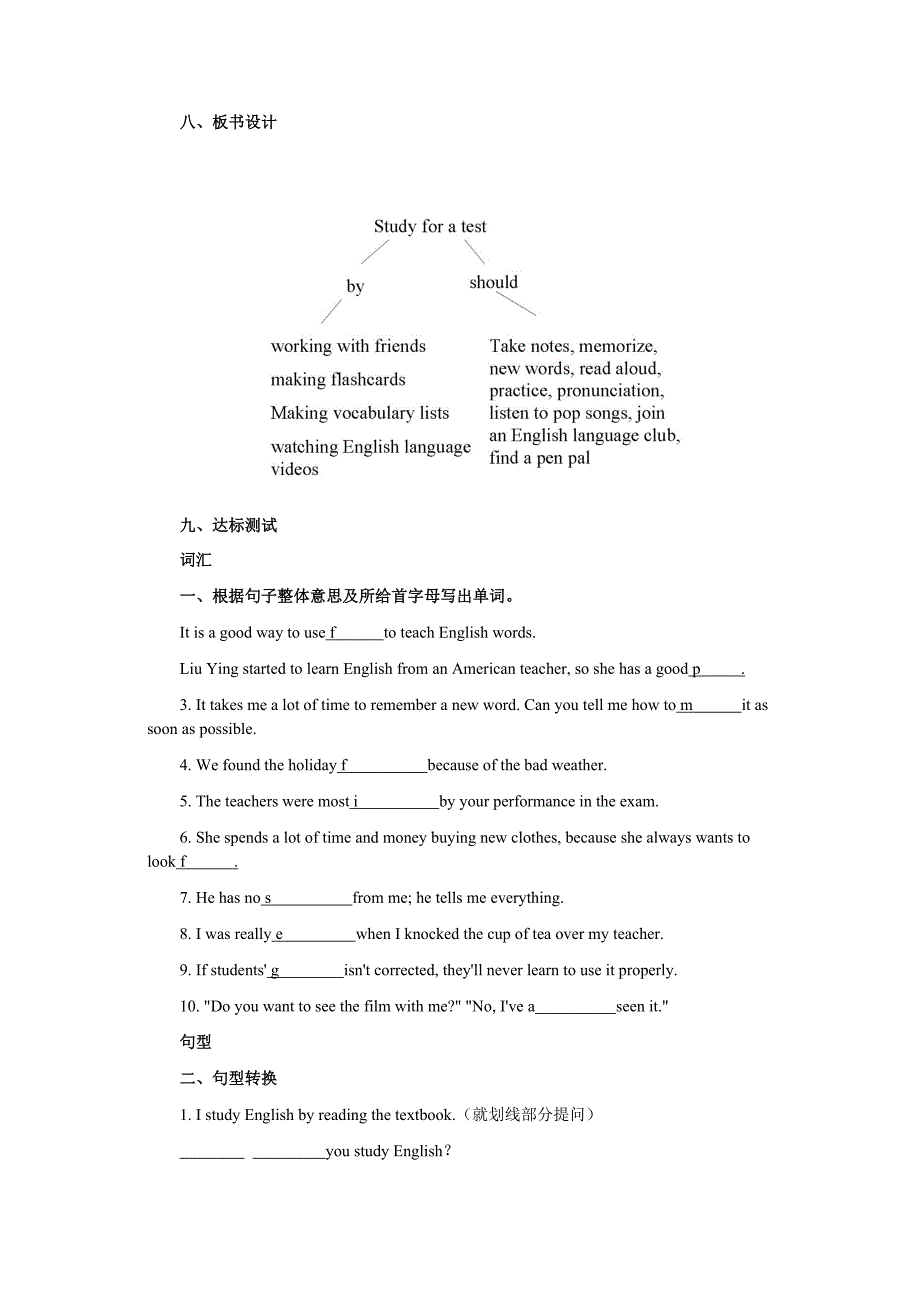 人教版英语九年级unit1课件及教案_第3页