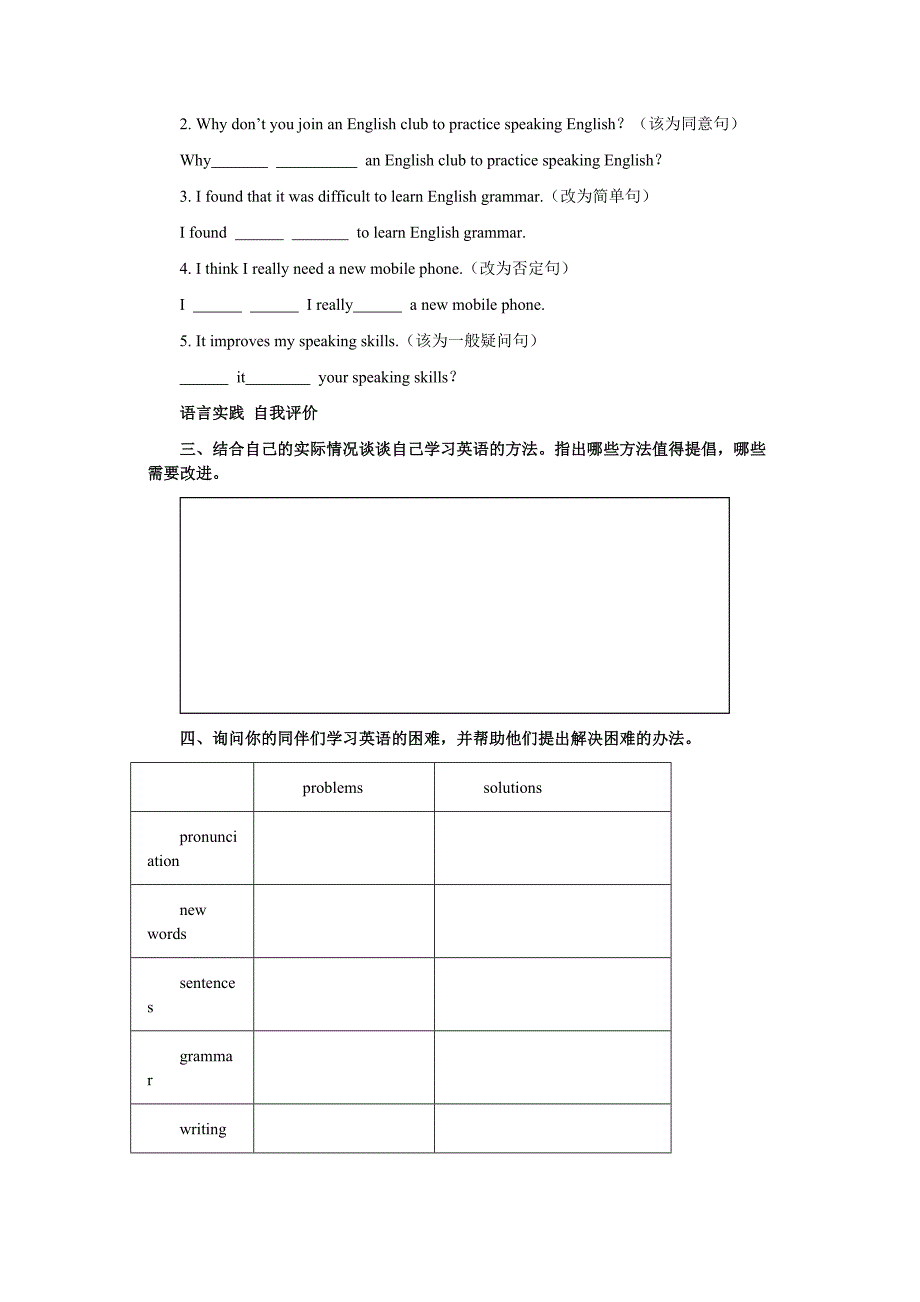 人教版英语九年级unit1课件及教案_第4页