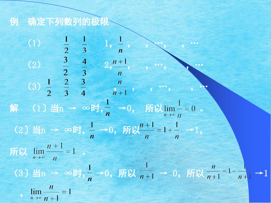 第8章高等数学ppt课件_第4页