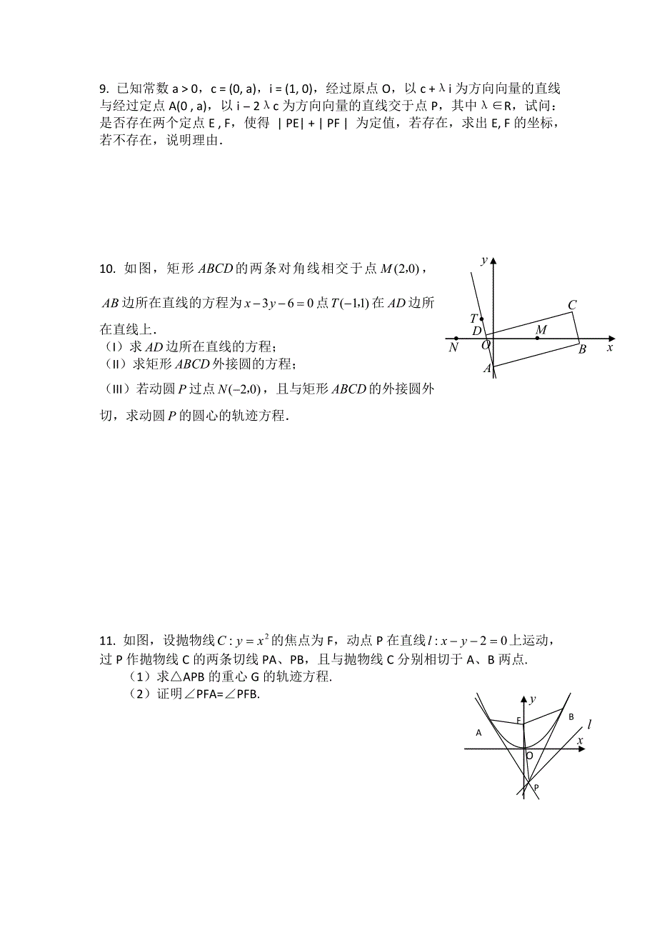 2013届高考数学快速提升题型训练.doc_第3页