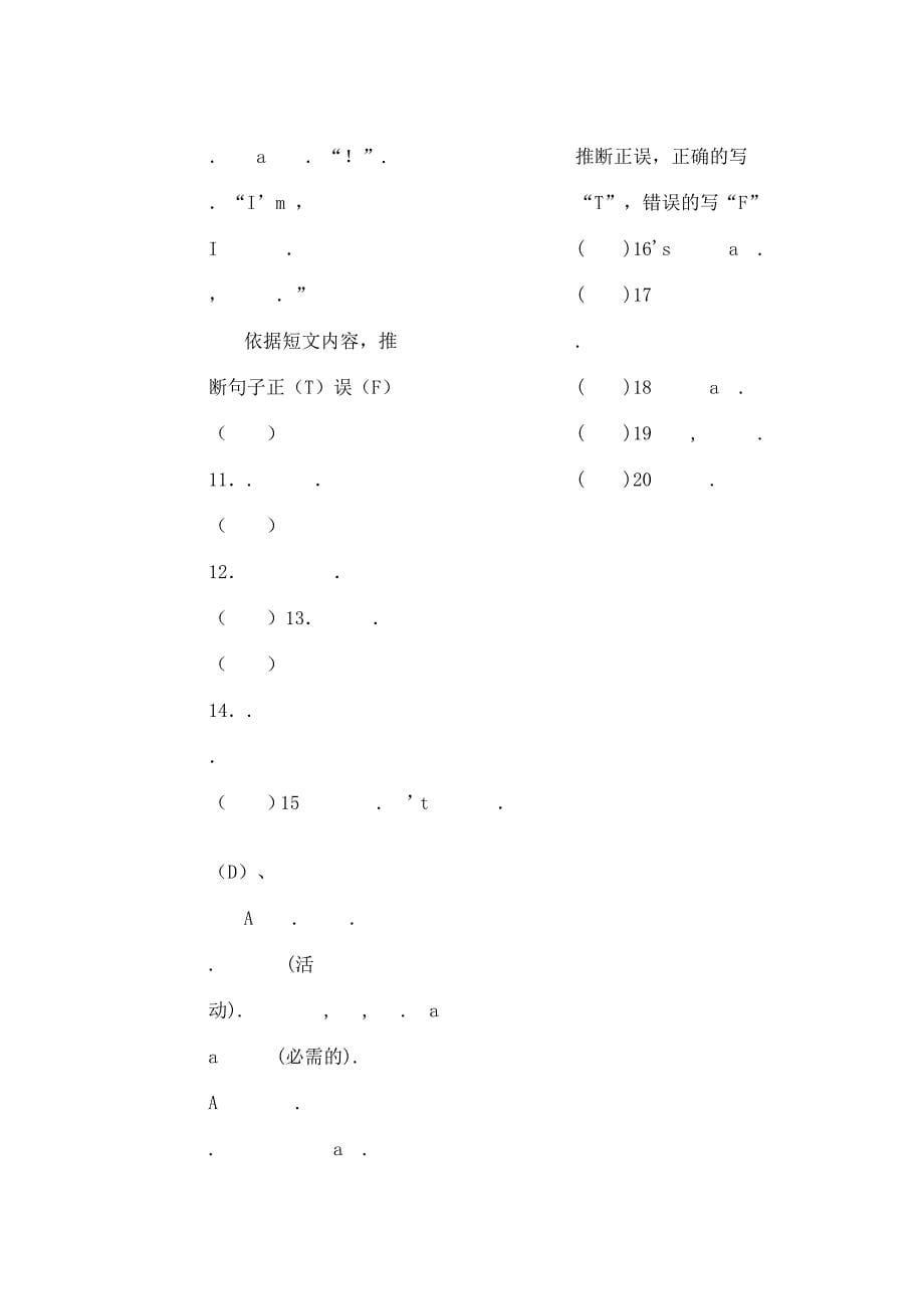 鲁教版初二英语下期中测试题精品_第5页