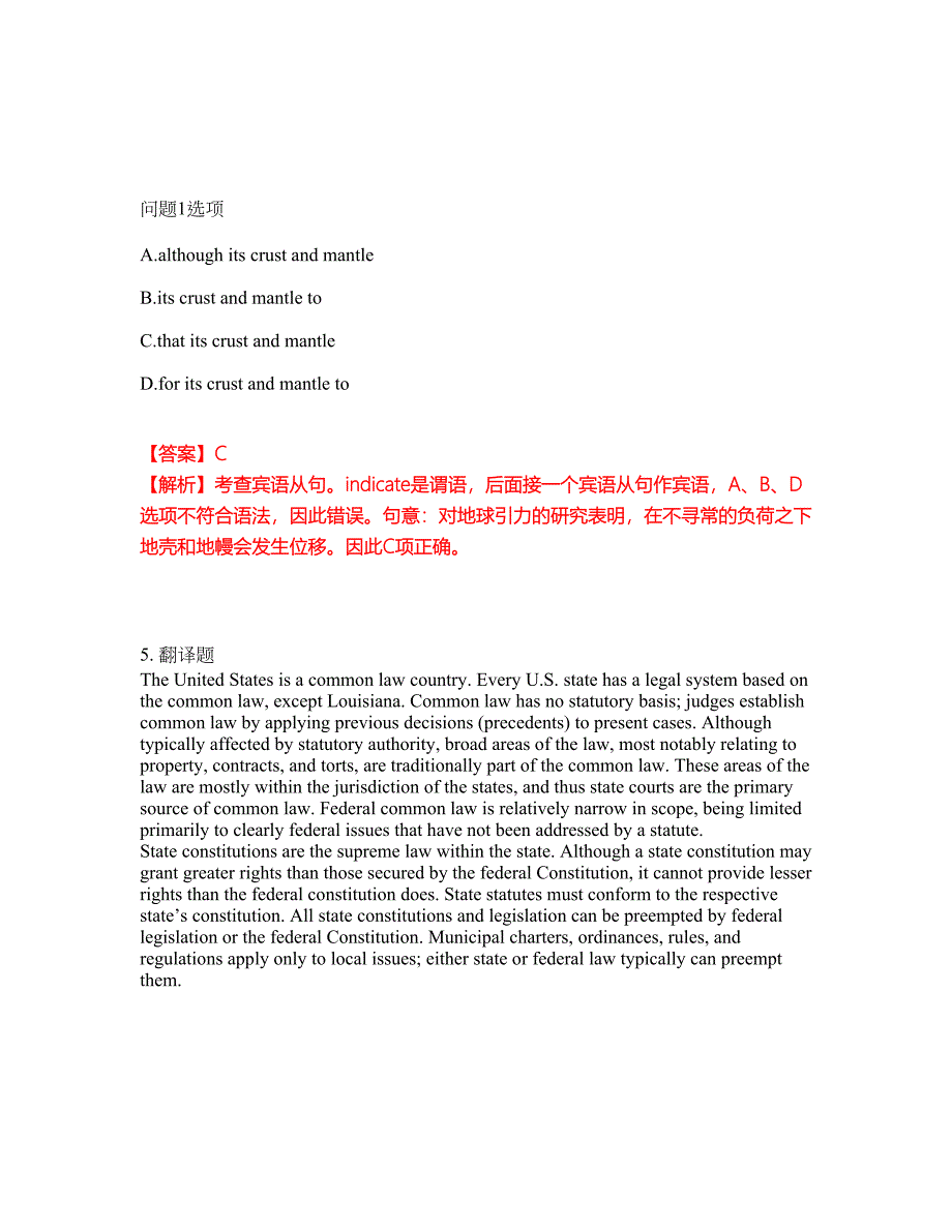 2022年考博英语-中国政法大学考试题库及全真模拟冲刺卷22（附答案带详解）_第3页