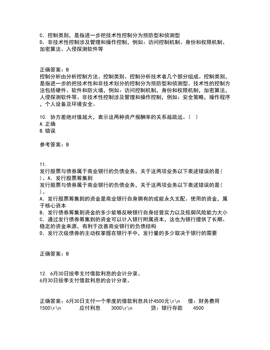 南开大学21秋《公司理财》复习考核试题库答案参考套卷39_第3页