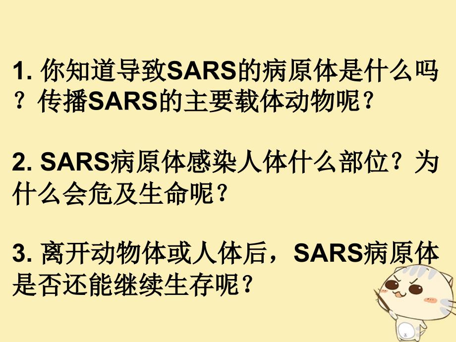 黑龙江省哈尔滨市高中生物第一章第1节从生物圈到细胞课件新人教版必修1_第4页