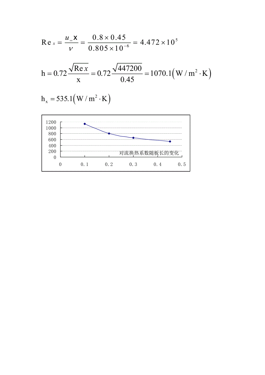 传热学章熙民.doc_第5页