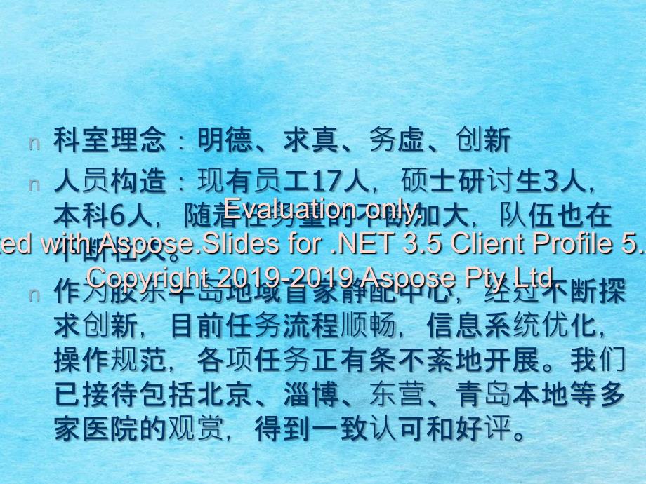 静脉用药调配中运心行现状及问题ppt课件_第4页