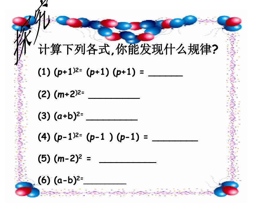 授章节人杨菊_第3页